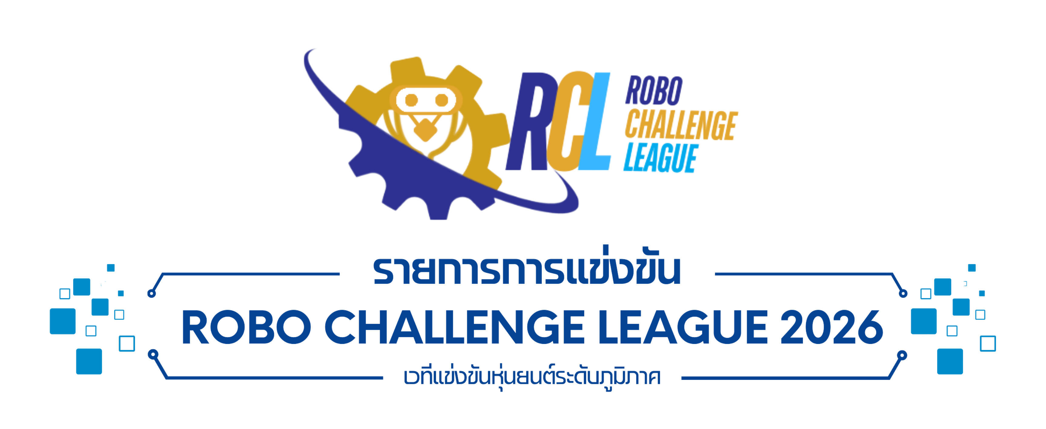 RCL Logo
